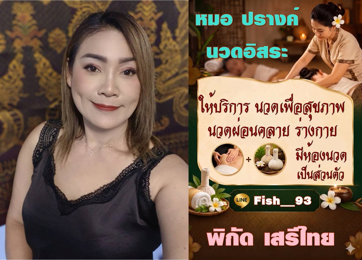 maprang85229's tweet photo. คิดจะพักคิดถึงหมอปรางค์นะคะ
นวดผ่อนคลาย แก้อาการ ปวดเมื่อย คอบ่าไหล่ ไทย ออย ฮอตออย หมอนวดหนักเบาได้ จองคิวได้ค่ะมีห้องส่วนตัว
LINE ID Fish_93
TEL 0890594899
#พิกัดเสรีไทย9
นวดรามคำแหง
นวดลาดพร้าว
นวดบางกะปิ https://t.co/gDpaA1ma6M