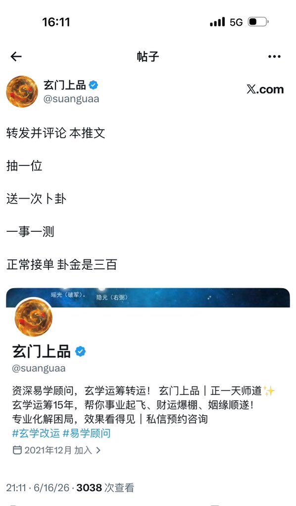 suanguaa's tweet photo. 16：11 

抽奖

选择第11位留言的 老板

继续留言转发原文

再抽一次 https://t.co/q5MMxV9KiS