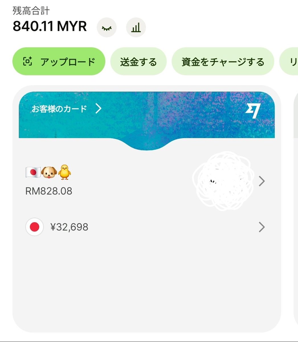 mxhchiyi's tweet photo. 時も、アカウントにお金を入れておけばATMで引き出せます！何度助けられたことか！ ! しかもしかも、Wiseアカウント持ってる同士で共通のバーチャルカードが作れます。なのでそこにお金をプールして支払えば、友達とのめんどくさいお金のやり取りもなくなる。画像は私と夫の日本旅行の時です。 https://t.co/xVGZEWd0iE