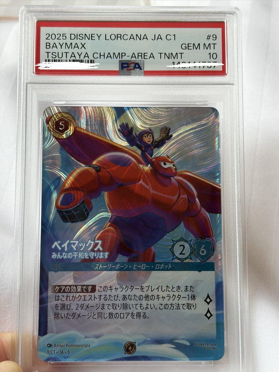 Max_dee_dee's tweet photo. Picked up this at Tokyo today. Adorable!! 

#ロルカナ
#ベイマックス
#lorcana https://t.co/FfOsAToGHP