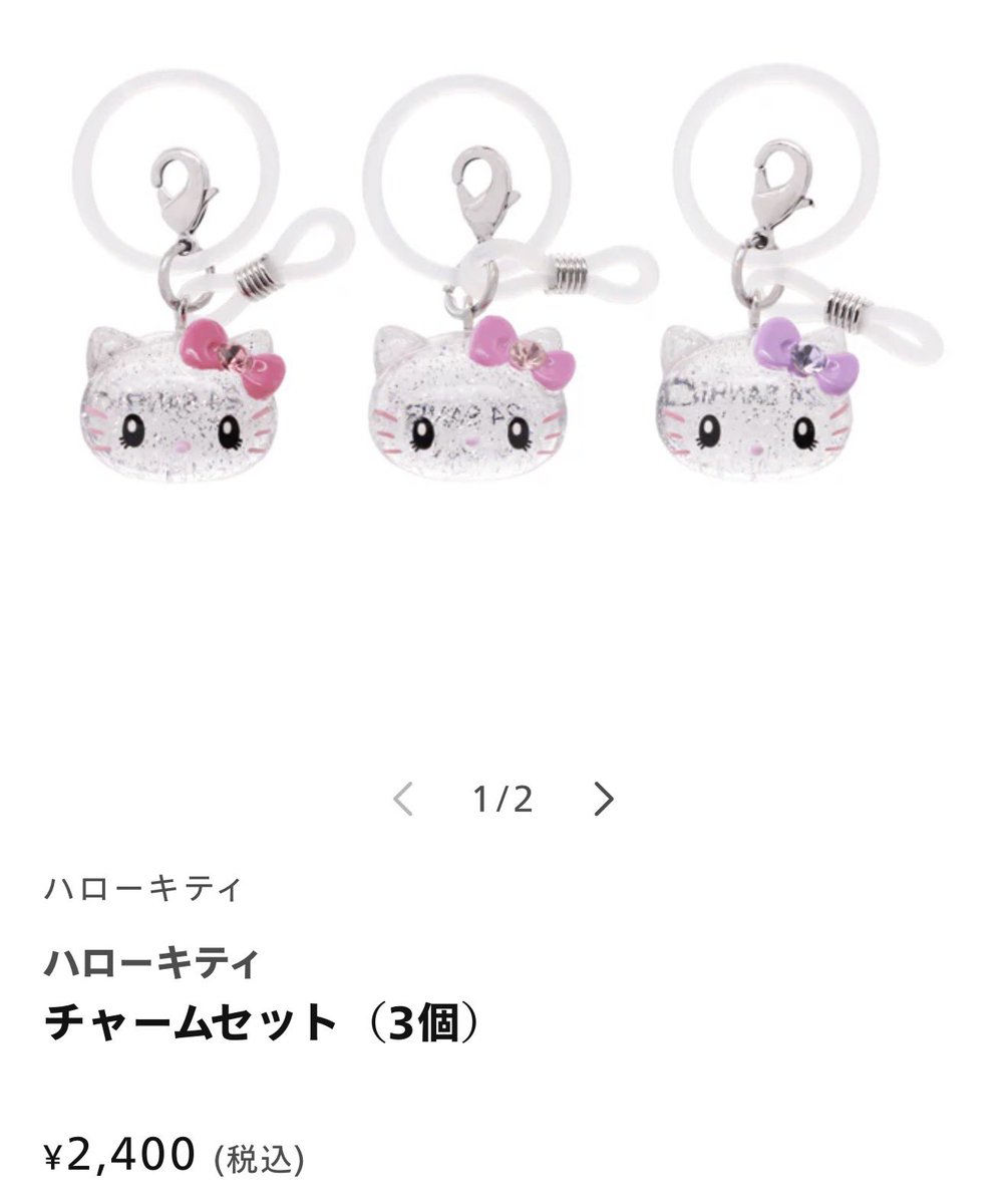 LumignonN's tweet photo. ユニバ行ったらこれ探して🥹🎀！！
キラキラのキティちゃんめじるしチャーム
かわいすぎて即カゴだった➰🛒💞 https://t.co/doSNMCDEAP