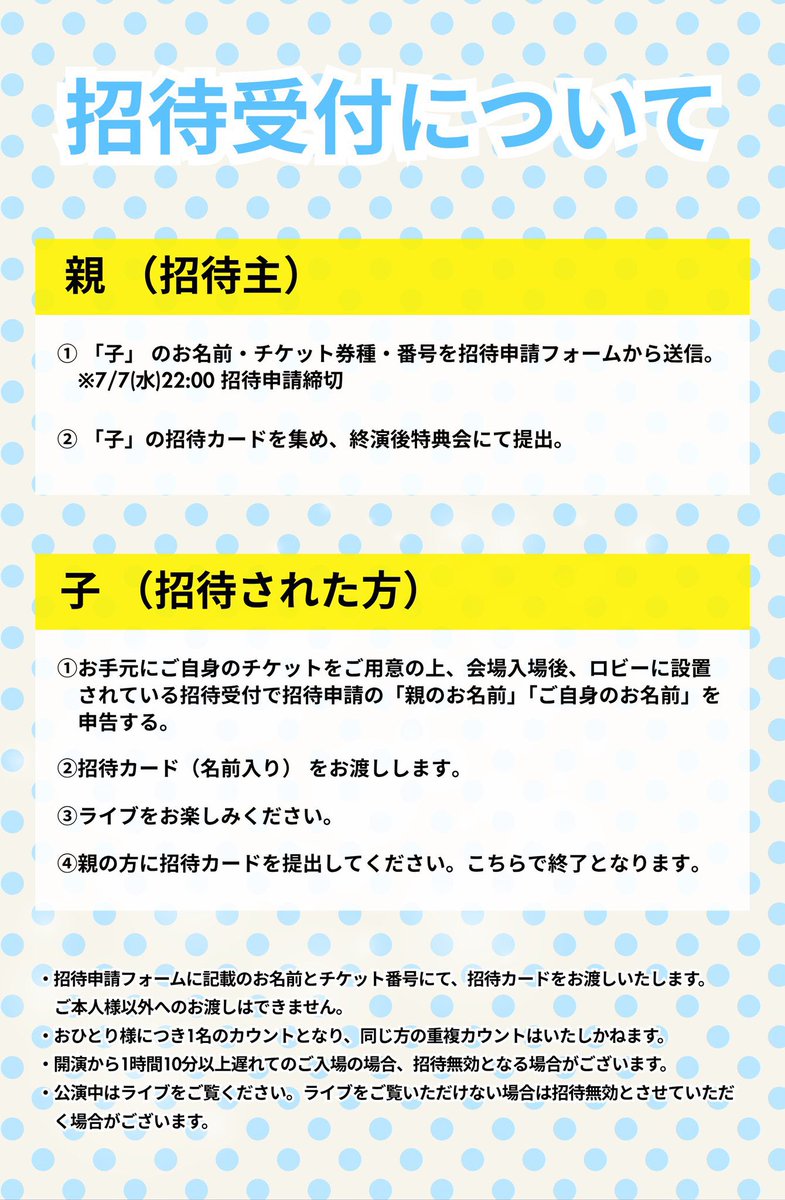 omopre_ai's tweet photo. 『思い出とプレゼント3rd ONEMAN LIVE - Present for the SUMMER -』
🎀招待特典のご案内🎀

是非お友達を招待して豪華特典をゲットしてね♡
自慢できるようないいライブするよ‼️🧑‍🩰💙

⭐️招待受付申請フォーム
https://t.co/jUXV6j7ZTY
※7/7(火)22:00締切

#思プレduoワンマン0708 https://t.co/IO2LjiZBJI