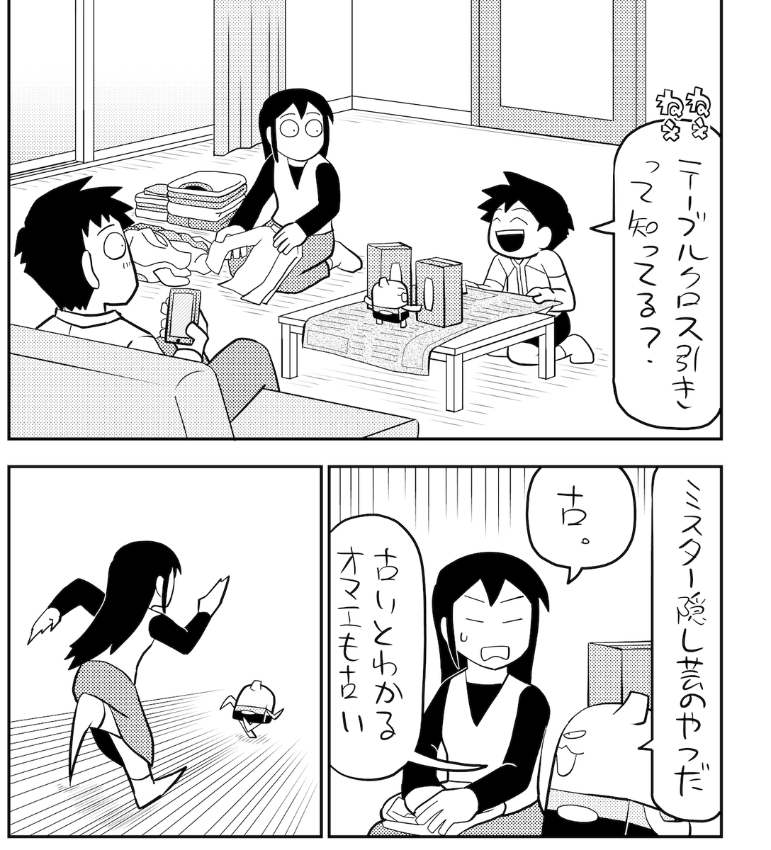 KASUmurasseKASU's tweet photo. 発売中の月刊コロコロコミック7月号に「ケシカスくん」載ってカス。

ケシカスくんとボウズくんがテーブルクロス引きに挑戦します。 https://t.co/zvRkQ4HXWN
