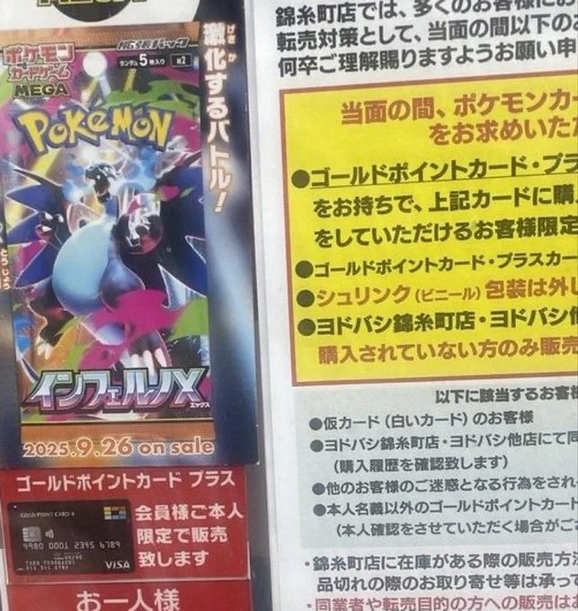 人気トレカゲットナビ 定価購入支援速報 on X: 