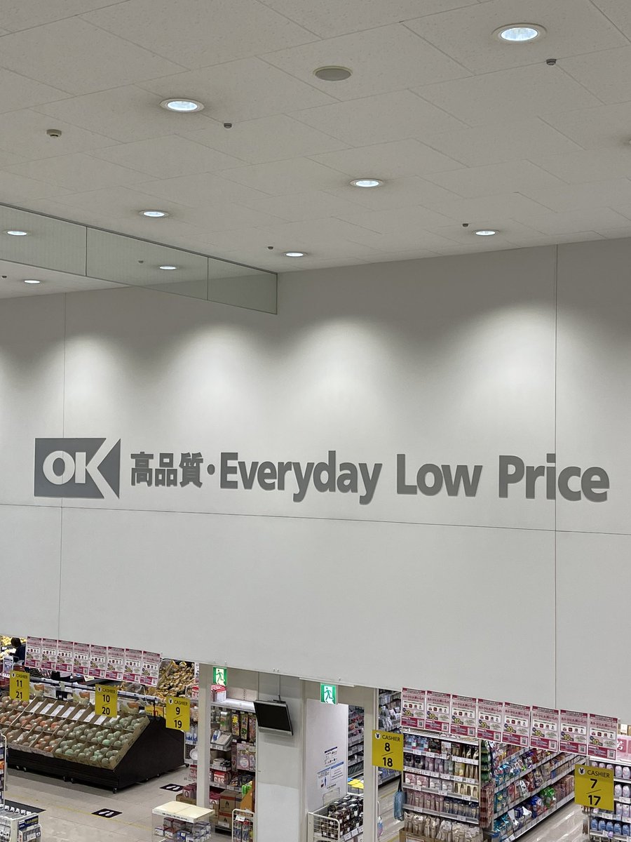 車停めさせてもらったんでOKスーパーでお買い物🛍️✨