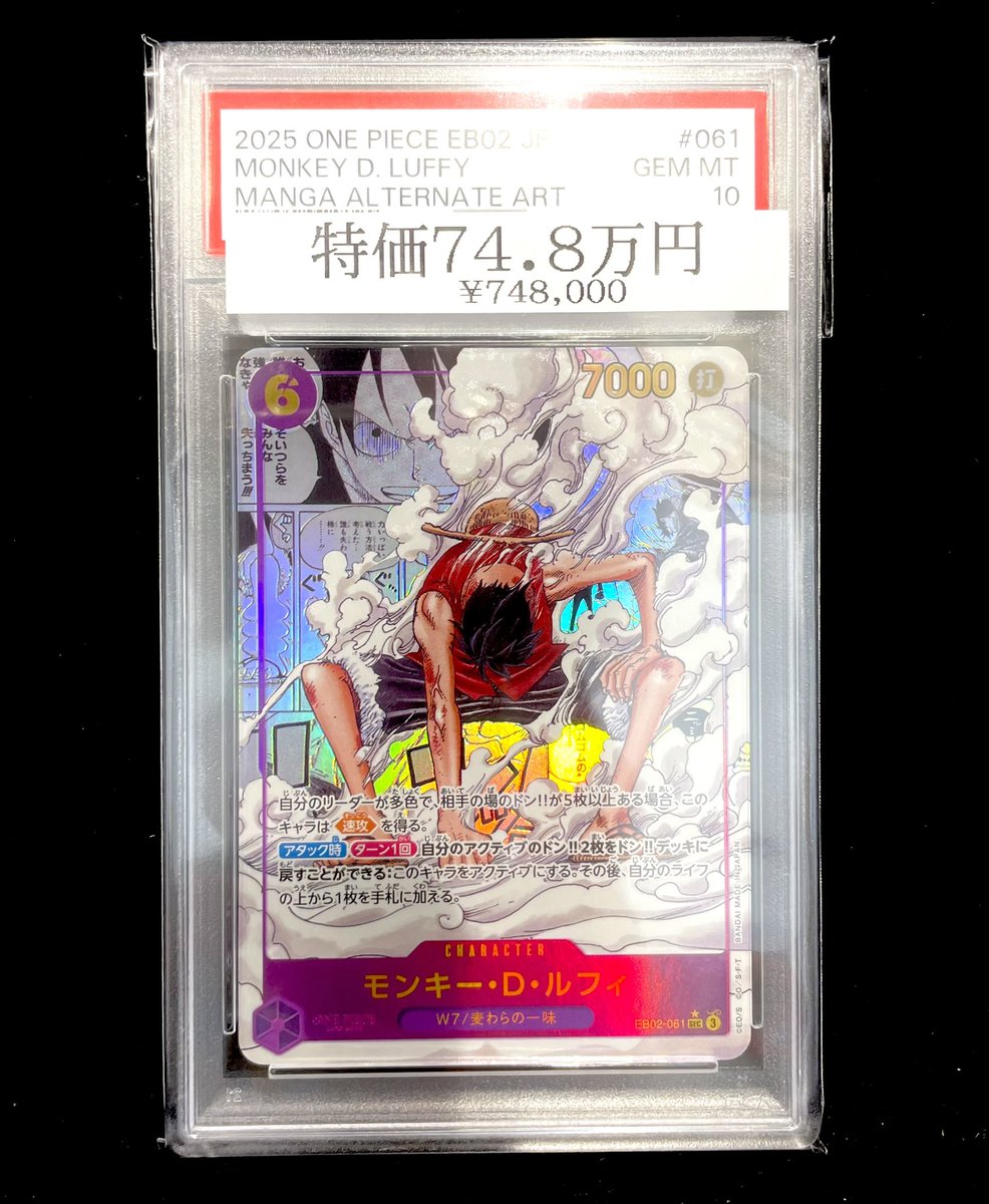 🏴‍☠️ワンピカード入荷情報🏴‍☠️】 【PSA10】モンキー・D・ルフィ