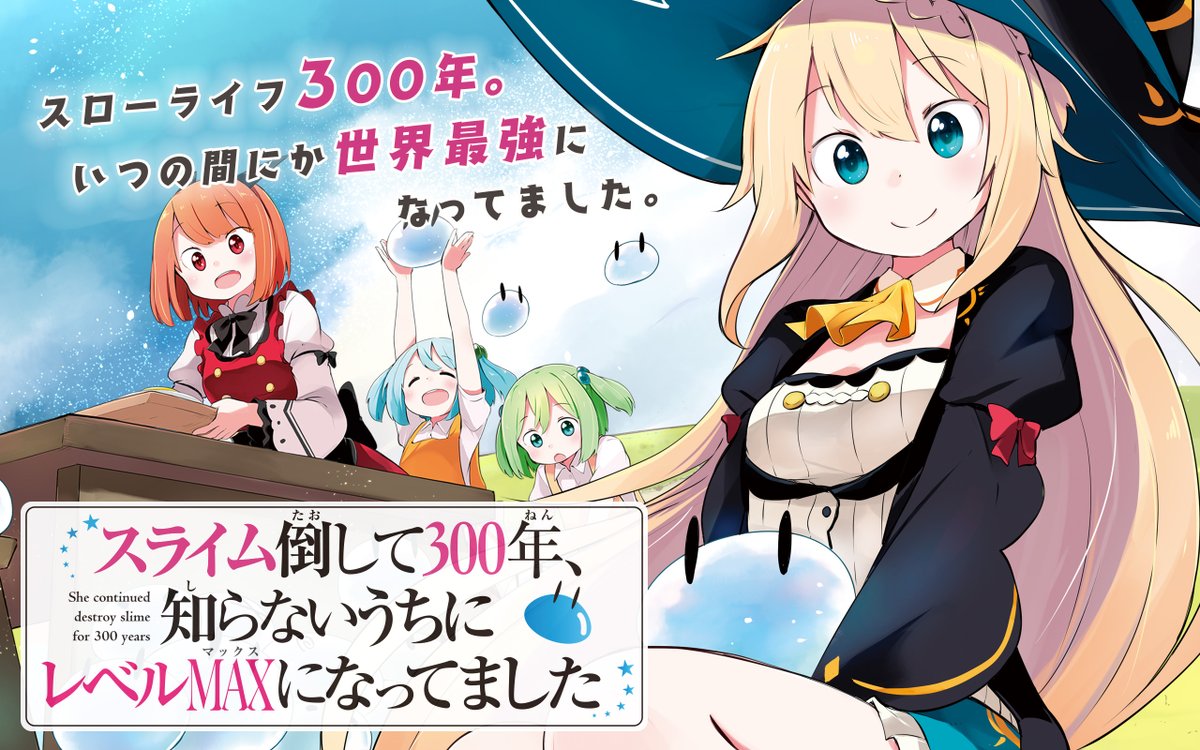 ganganonline's tweet photo. 【アプリ版　本日の更新情報④】
『#血を這う亡国の王女』
『#スライム倒して300年、知らないうちにレベルMAXになってました』
『#帰りの会をはじめます。 ～いじめ裁判開廷～』
https://t.co/ZUqlaFUcrP #ガンガンONLINE https://t.co/NsXiVcZUUm