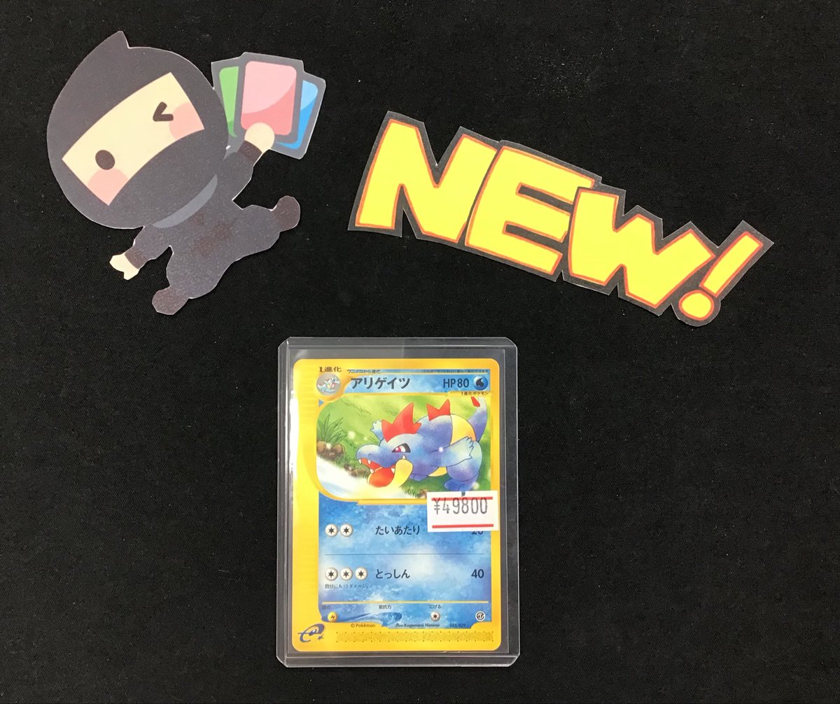 ?商品情報? ?アリゲイツカードe（アンリミ）? ✨⚜️¥4️⃣9️⃣ 