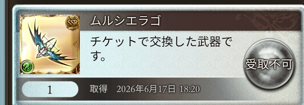 take07210238's tweet photo. かっこいい弓取った https://t.co/GgBArjg2tI