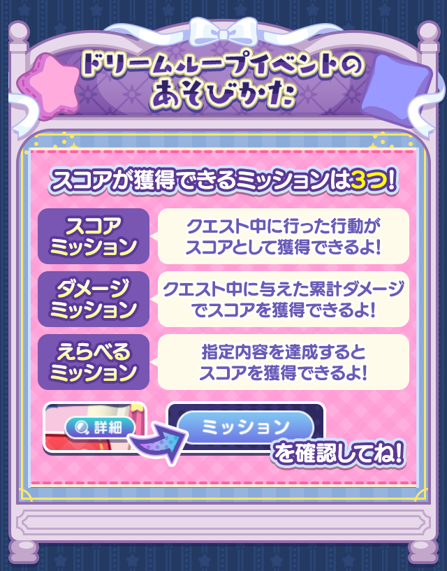 puyoquest's tweet photo. 「第1回うたたね迷宮クエスト」のあそびかたを紹介✨
 
①「メンバーさがしクエスト5回 → ループボス → ・・・」を繰り返してスコアを稼ぐイベント🔁
やるき消費0で「スコア」がもらえる、累積スコア報酬をゲットしよう！
 
②「ループボス」は10ターンの間に、ぷよ消しやダメージでスコアを稼ごう！
さらに「えらべるミッション」を達成して、ハイスコアを目指そう🔥
 
あそびかたの詳細はこちら👇
https://t.co/OIIoL9h3gN
 
【攻略のポイント】
🔶point1：メンバーさがしクエストは、メイリィ（相手が受けるダメージアップ）とヘド（相手に与えるダメージアップ）とシェゾ（色ぷよ変換）で大ダメージ💥
 
オススメのゲストキャラ：幾星学園のアミティ、ラフィソルなど
 
🔶point2：ループボスは、「色ぷよ変換」のスキルに加えて、「連鎖のタネ」や「チャンスぷよ変換」「プラス状態」のスキルや、「スキルを再発動可能」スキルを使ってどんどんスキルを発動、スコアを稼ごう！
スキル効果が重複しないキャラクターを選んで効率アップ💪
 
オススメの特効キャラクター：エリサ、こなごなファイターレミなど
 
🔶point3：ループボスに挑戦するとき「えらべるミッション」をクリアするとスコアを獲得！
オススメのえらべるミッション：「スタメンの主属性制限」2属性以下のミッションなら、ゲストキャラが赤と紫属性なので条件を満たす編成が簡単！
さらに「1ターンに消したぷよの数」60個以上のミッションも、連鎖のタネやだいれんさチャンスを使うと達成しやすいよ！