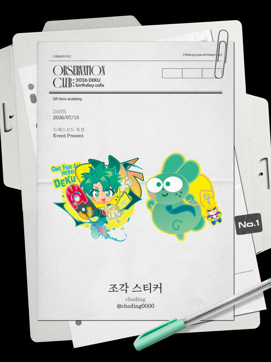 VerdantLog's tweet photo. 📘 デク先生 관찰일지 _ 𝙥𝙖𝙜𝙚. 5-18

— 2026 미도리야 이즈쿠 생일카페 협력물 공개

📎 드레스코드 특전 - 조각 스티커
 choding 님 (@ choding0000)

실제 출력물엔 빗금이 없습니다. https://t.co/uRGBac0jvO