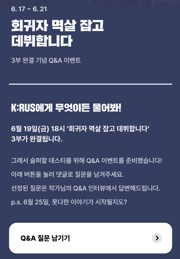 ZERO_ME_'s tweet photo. 안녕하세요 제르메입니다! 
이제 서서히 카이로스 콘서트와 함께 3부도 끝이 다가오고 있는데요! 오래도록 이어져 온 이야기들이니만큼 한번 정리도 할 겸, 카카페와 판시아에서 작은 QNA 이벤트를 준비해주셨습니다ㅎㅎ 데스티님들의 많은 참여 부탁드립니다!
https://t.co/uqi5tHyUNY https://t.co/7HcylBkcuG