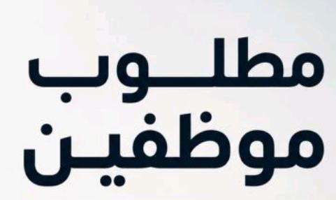 Abdullahbi69419's tweet photo. فرص عمل مميزة متاحة الآن داخل شركات:
Saudi Telecom Company 
Aramco
 SABIC
 Almarai
 المميزات:
 رواتب مجزية تصل لحد 23,000 ريال سعودي 
 تأمين طبي
 سكن وانتقالات لبعض الوظائف
 بيئة عمل احترافية

للتقديم عبر قسم الموارد البشرية (HR):https://t.co/Zmr3M2gBD1 https://t.co/TgVd1uM1d2