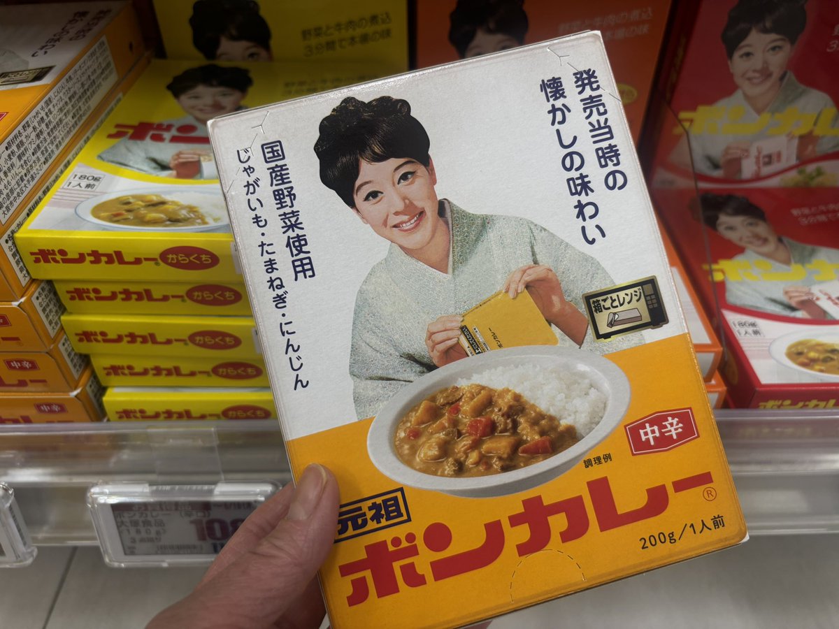 monko1215's tweet photo. 沖縄着きましたー！！
サンエーさんでボンカレーの沖縄限定バージョンをget💕 https://t.co/hZMZ5RSOHL