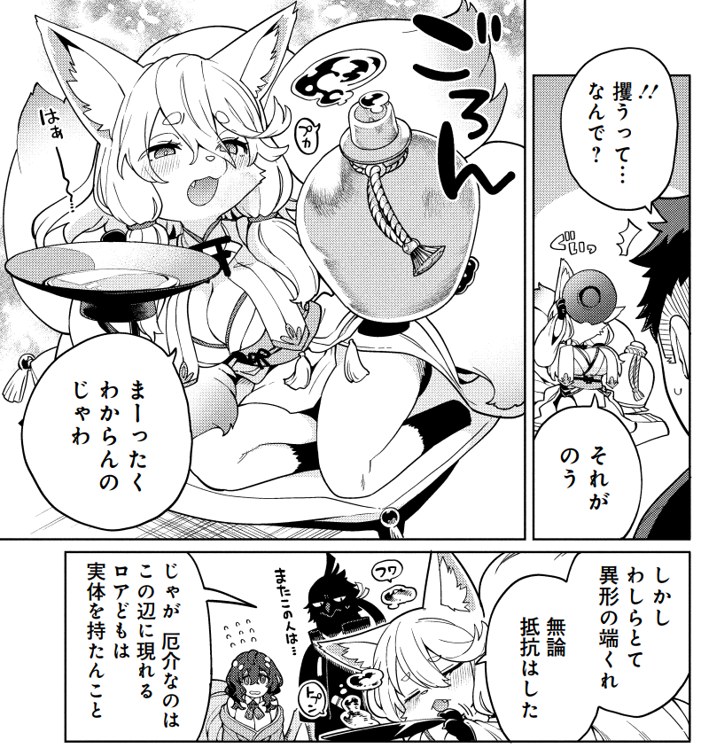 巨乳ロリケモが妖怪の里長をやってるとうれしい
巨乳ロリケモが妖怪の里長をやってるのが好きだから 