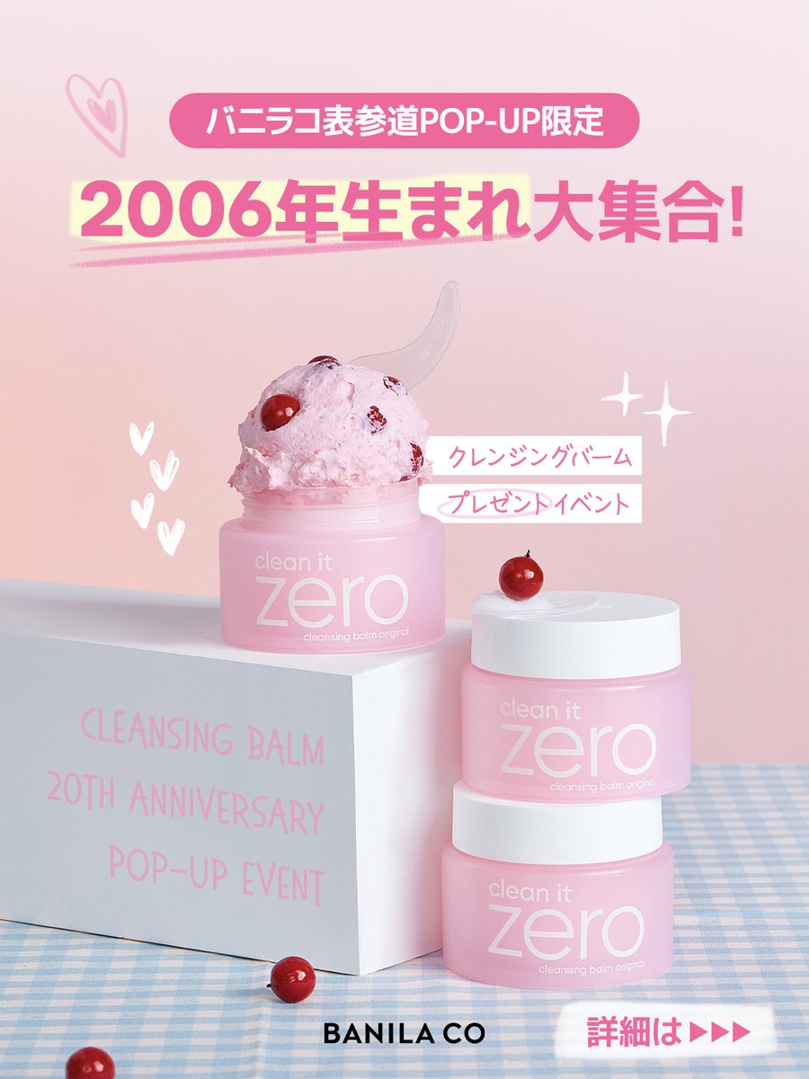 🎀2006年生まれのみんな集合〜！🎀 実は あなたが生まれた2006年に