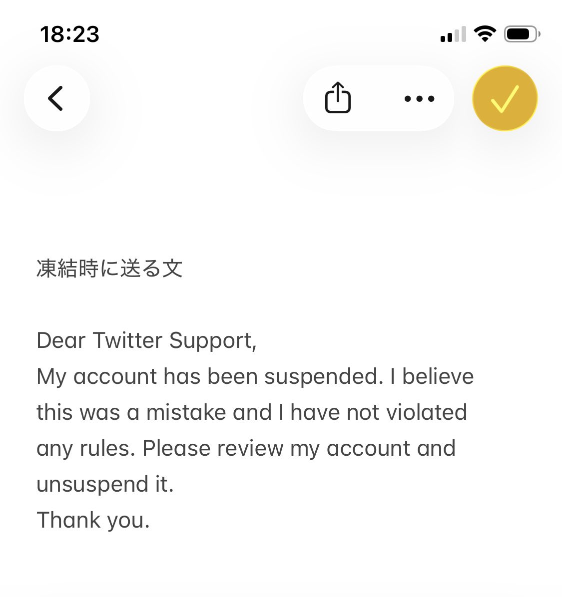 収益、永久停止になったこともあるけど 凍結🧊が流行ったタイミングで