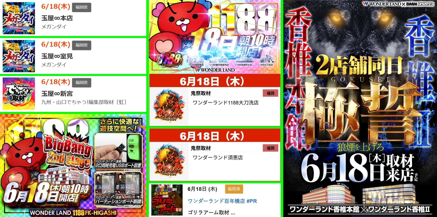 福岡オシホール on X: 