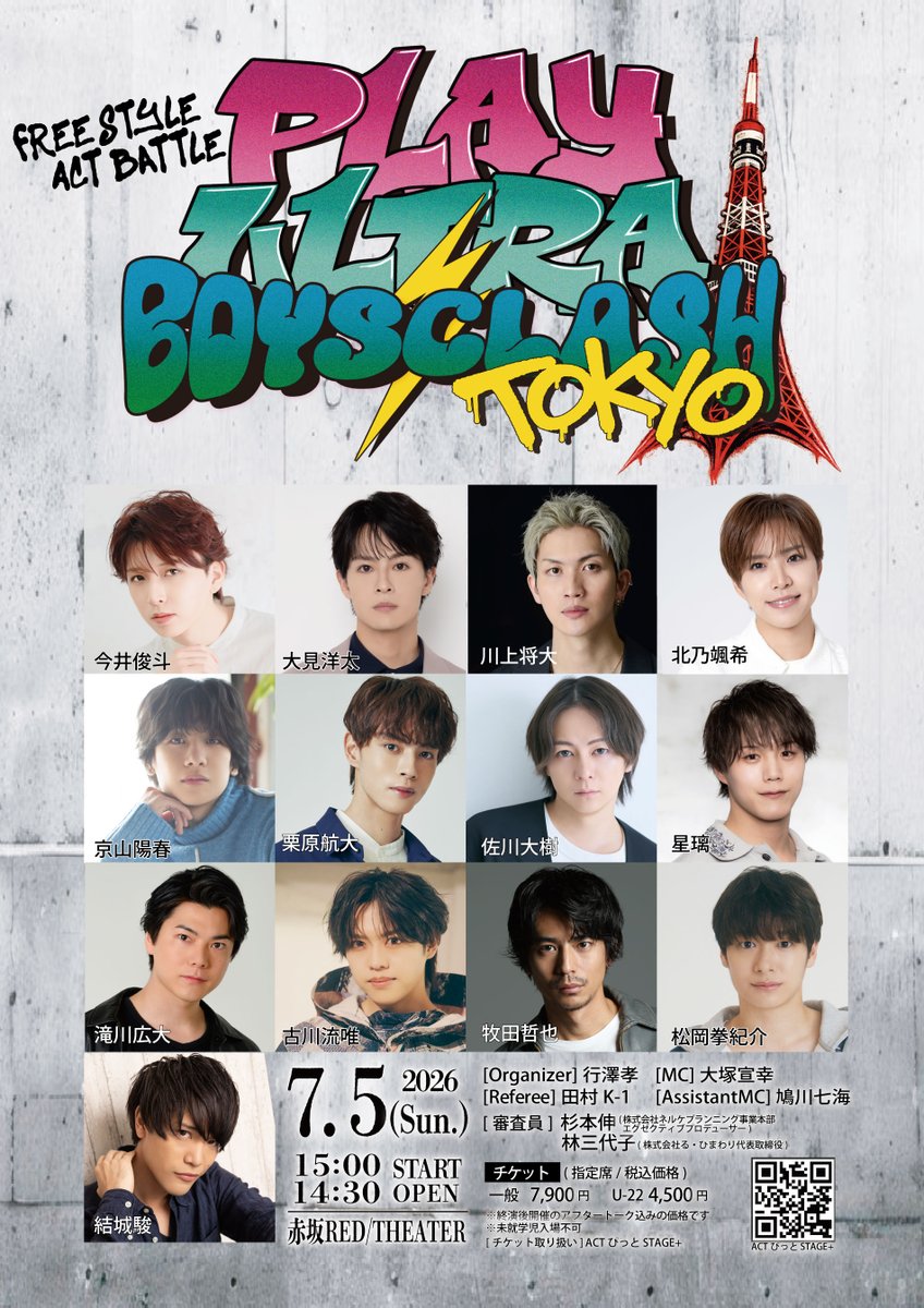 PLAYULTRA01's tweet photo. 【完売御礼】
PLAYULTRA
BOYS CRASH-TOKYO-

本日一般発売を開始いたしましたが、おかげさまで販売予定枚数に達し、全チケット完売となりました。
たくさんのお申し込み、ご購入をいただき誠にありがとうございます。
なお、当日券の販売につきましては現在未定です。

#プレイウルトラ
#ボイクラ東京 https://t.co/FVXmC6hxkJ