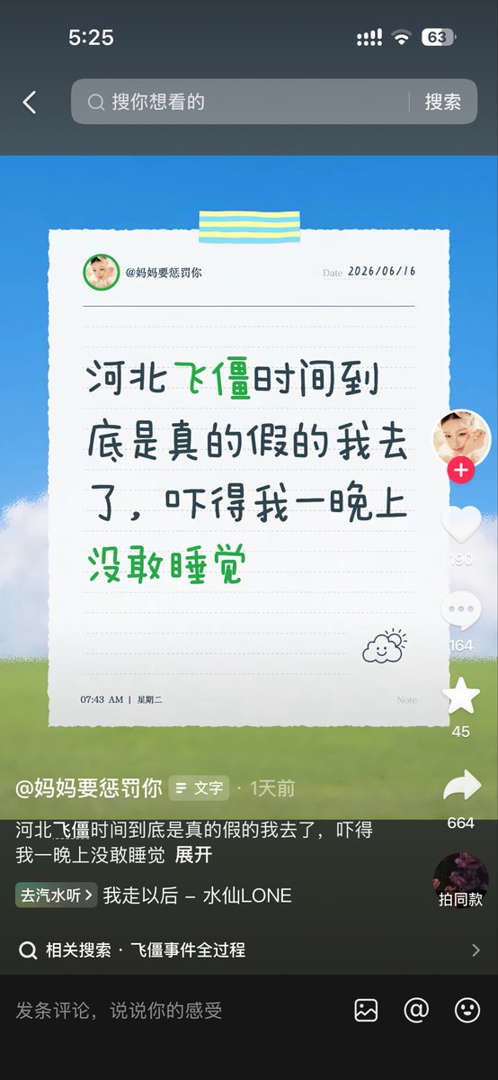 Ryan227433's tweet photo. 众所周知

X上面的人一定不会相信这种东西 https://t.co/33n9o3Clo6