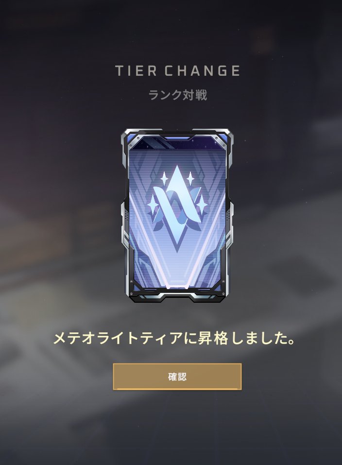 apuroru137's tweet photo. きたあああああ！メテオ上がれました！！！！ https://t.co/fhjkpJCGF8