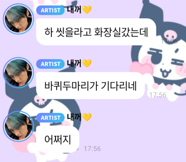 didarirang's tweet photo. lee know found two cockroaches at 2am and called jeongin 😭

🐰: haa i went to the bathroom to wash up but
🐰: there are two cockroaches waiting for me
🐰: what do I do

🦊: i went to bed early in the morning
🦊: but (i) needed to catch cockroaches
🦊: lee know hyung called me. https://t.co/3Kdtl0YZWJ
