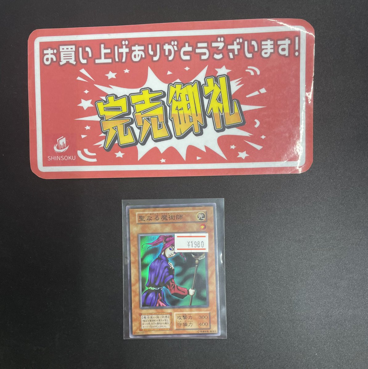 こちらご購入いただきました🔥 ありがとうございます♪