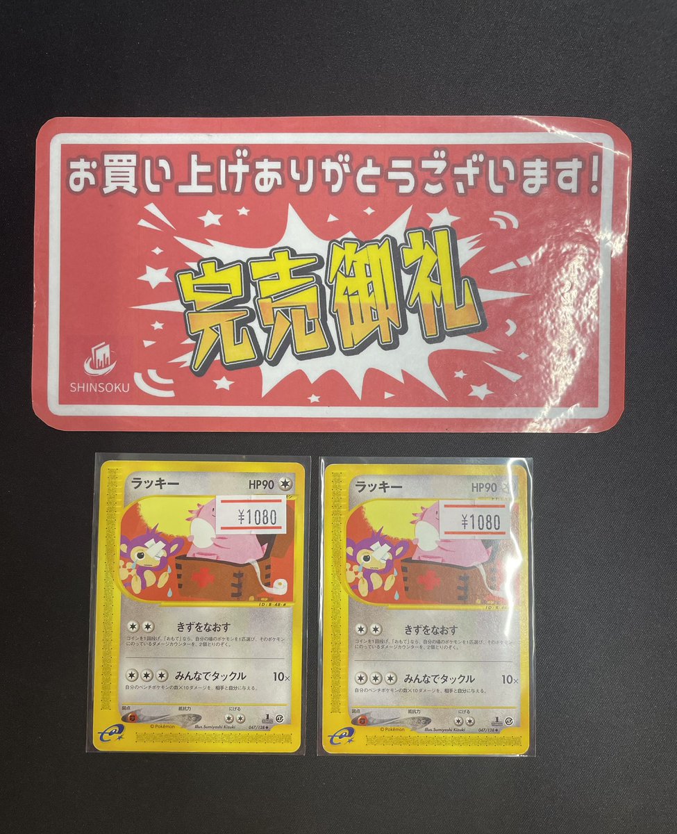 こちらご購入いただきました🔥 ありがとうございます♪
