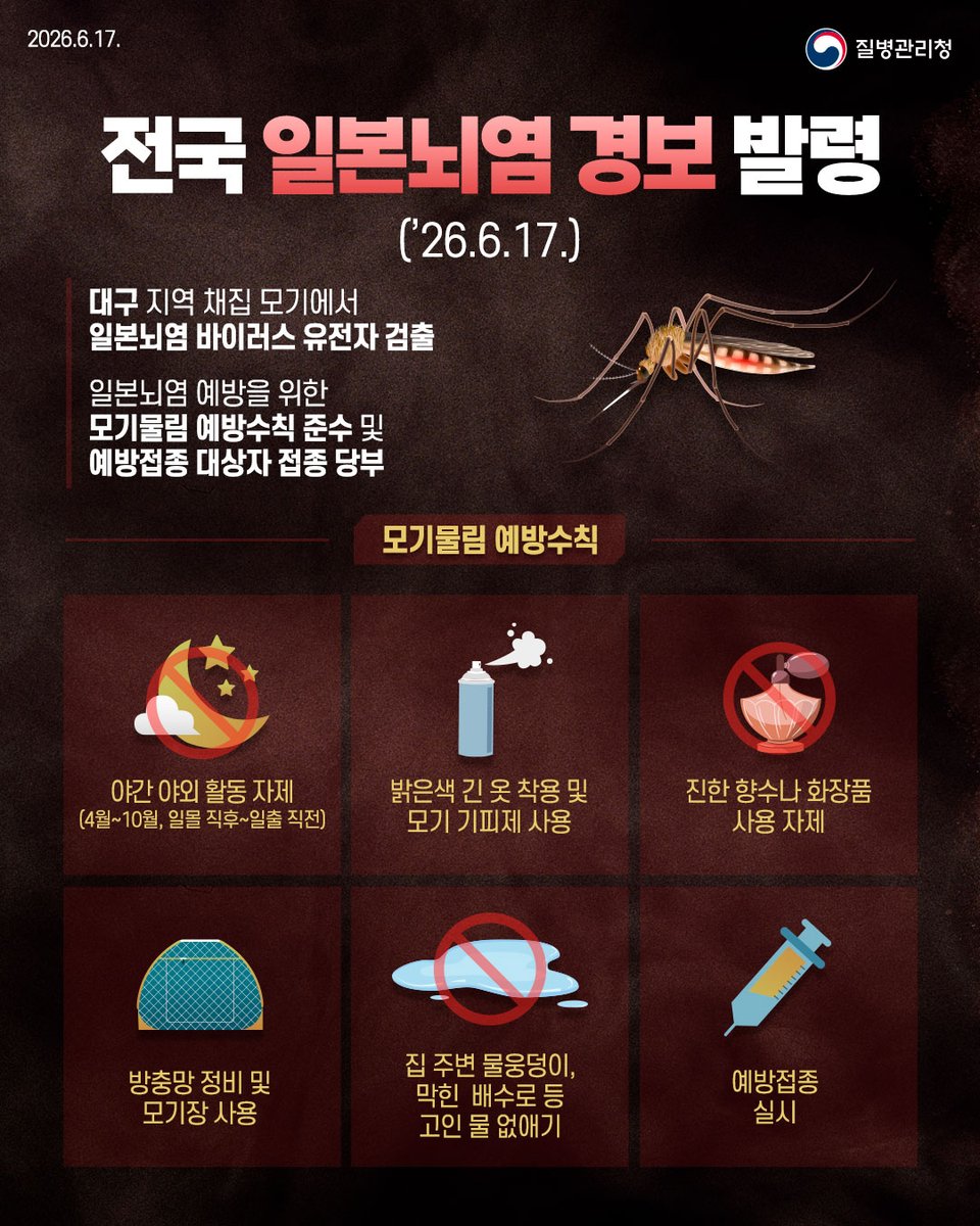 대한민국 질병관리청 tweet media