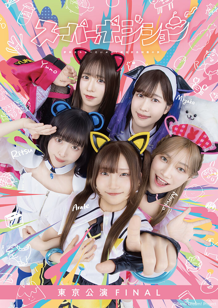 BanG Dream! Official EN (@bangdream_en) / Posts / X