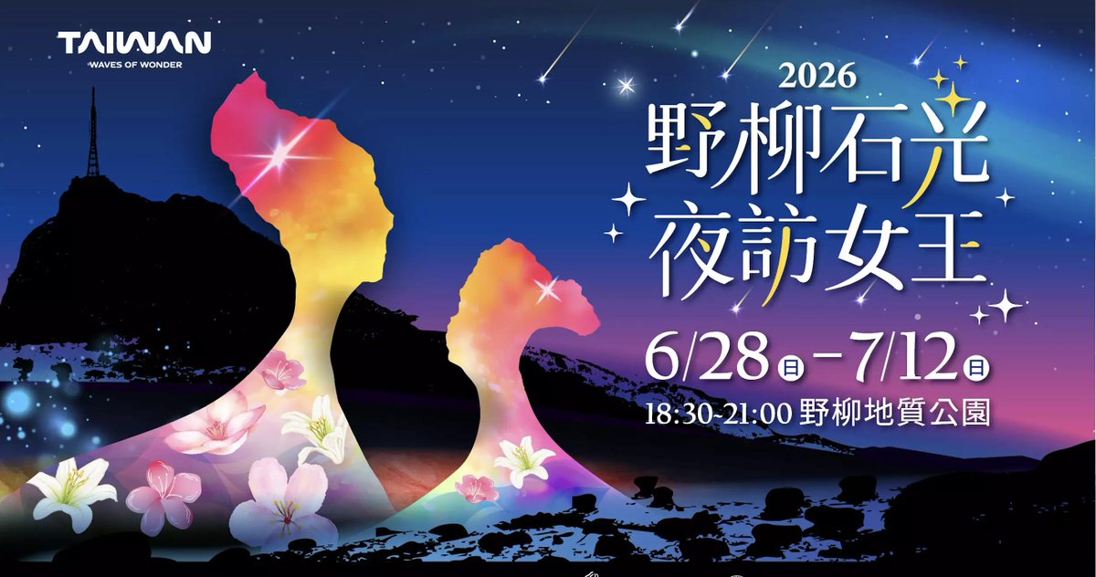 KKdayJP's tweet photo. 台湾観光庁がリピーター向けに
最大8,000台湾元相当の旅行特典準備中😳

しかも7月から日本のパスポートの発給手数料が、
オンライン申請で最大7,000円も下がる。

10年有効が15,900円→8,900円。

今年はいろんなところで、
海外旅行を後押ししてくれる予感🥺

2025年訪台日本人は148万人で前年比12%以上増
何度も通うリピーターが多いのも、台湾らしさ✨

そんな台湾で、この夏だけの特別な景色も。
あの女王頭（クイーンズヘッド）で知られる
奇岩の名所・野柳（イエリュー）がライトアップされる
「2026 野柳石光・夜訪女王」も6/28〜7/12で開催🥳

KKdayなら台湾旅行をお得に便利に楽しめる
旅行商品いっぱいあるから見てみてね🇹🇼

👉 https://t.co/a7KTMnjZRY
