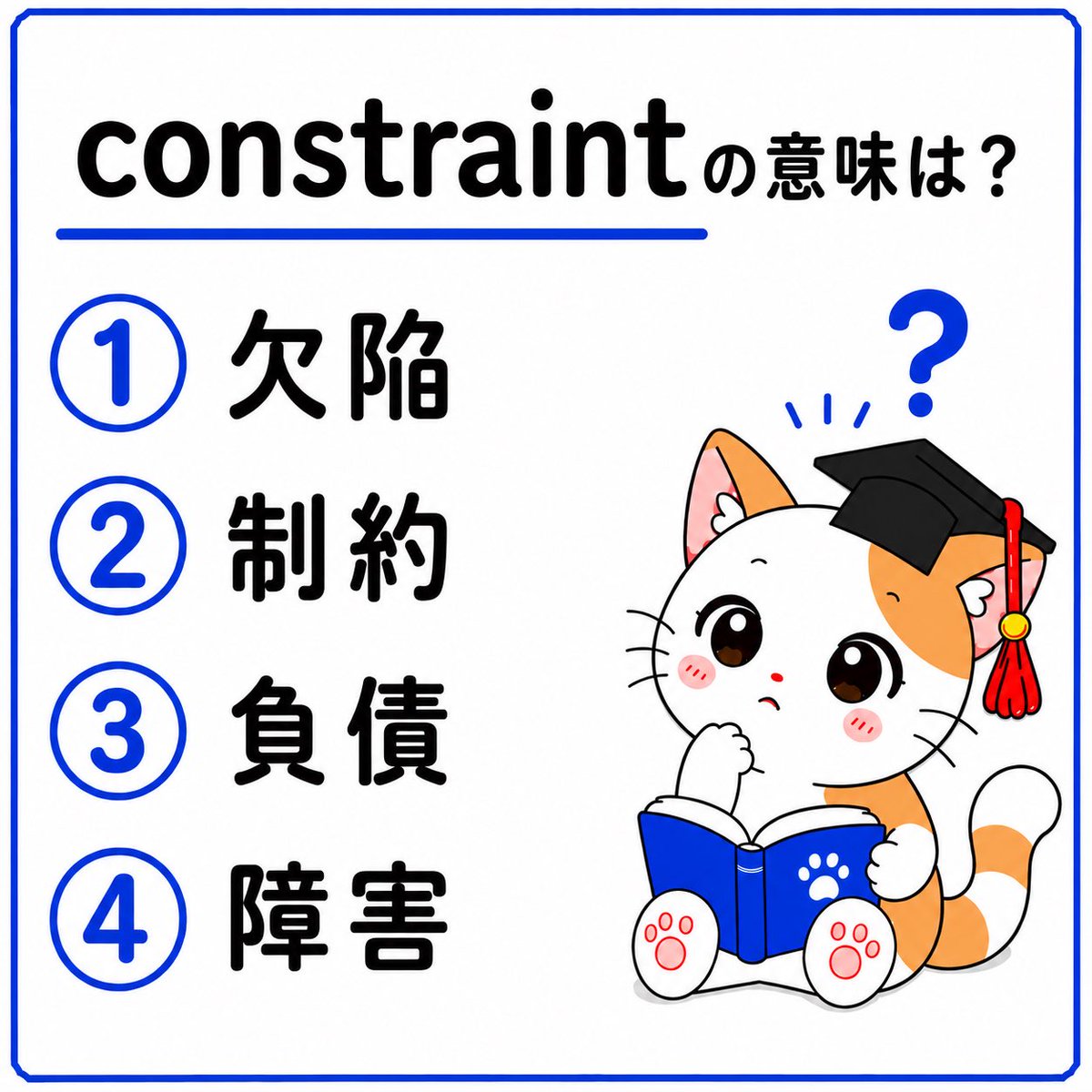 かちゅん🐱英語の先生 tweet media