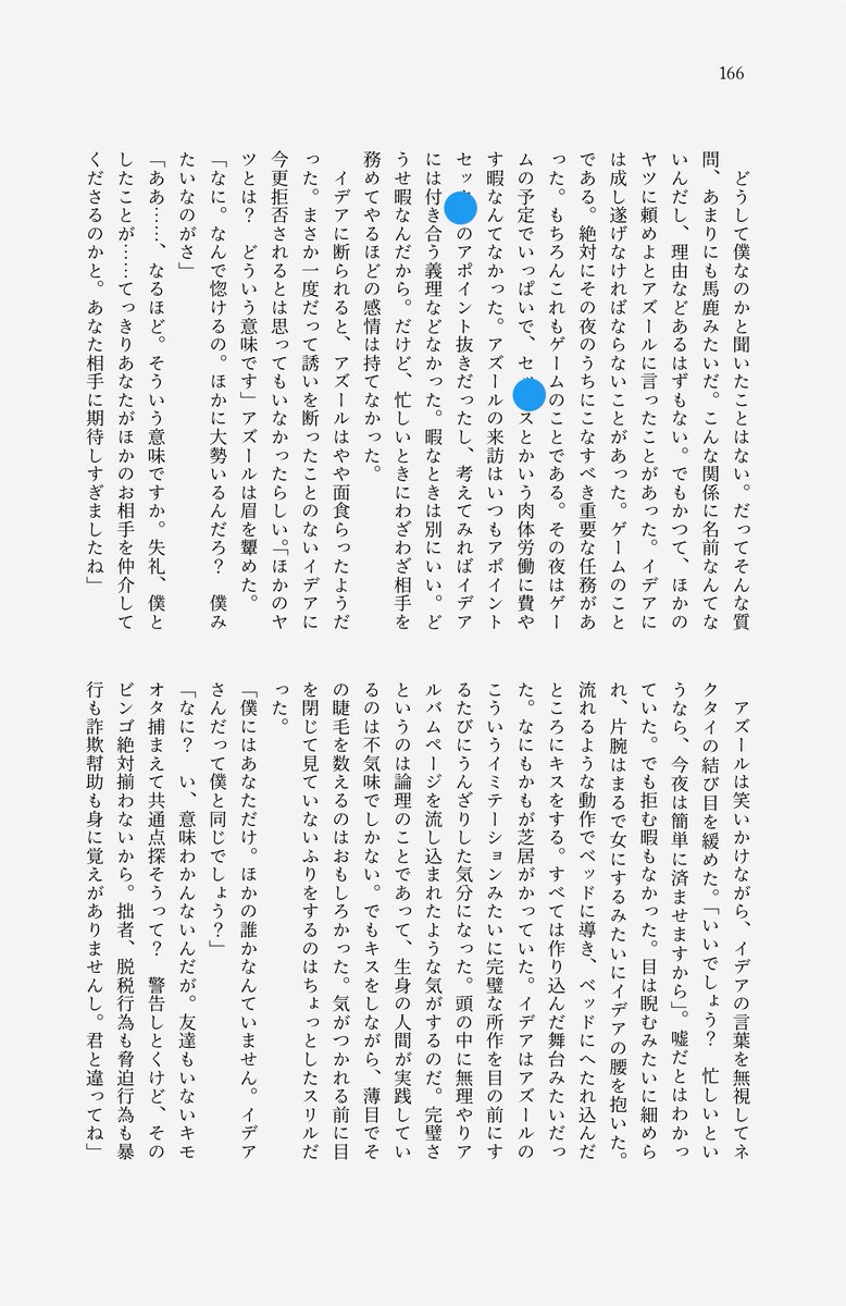 plancul_idaz's tweet photo. 【本文サンプル公開⑨】
本日のサンプルはこちら🎶

꒷꒦─ ••♥•• ─꒷꒦

💕同類／鳥獣保護区（@minasokonosono ）

君が押しかけてくるから僕は仕方なく相手をしている 全部全部君のせいだ https://t.co/49yv3zPKAV