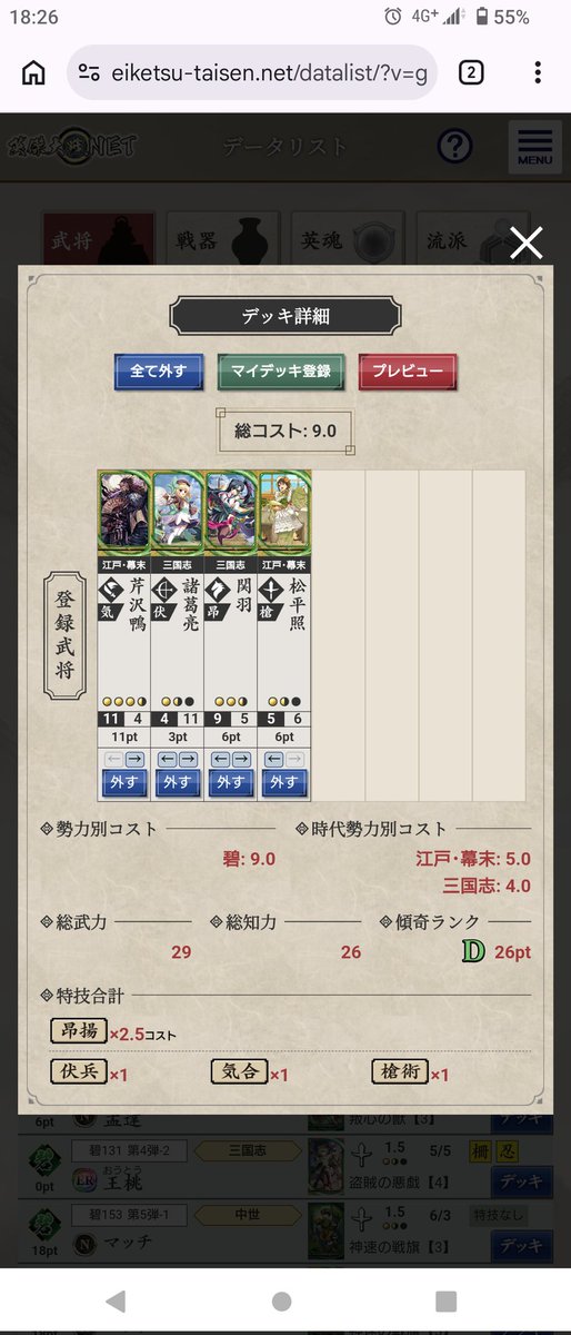 RVR_39's tweet photo. 諸葛亮は鴨と合う筈 https://t.co/QivrgXrJNr