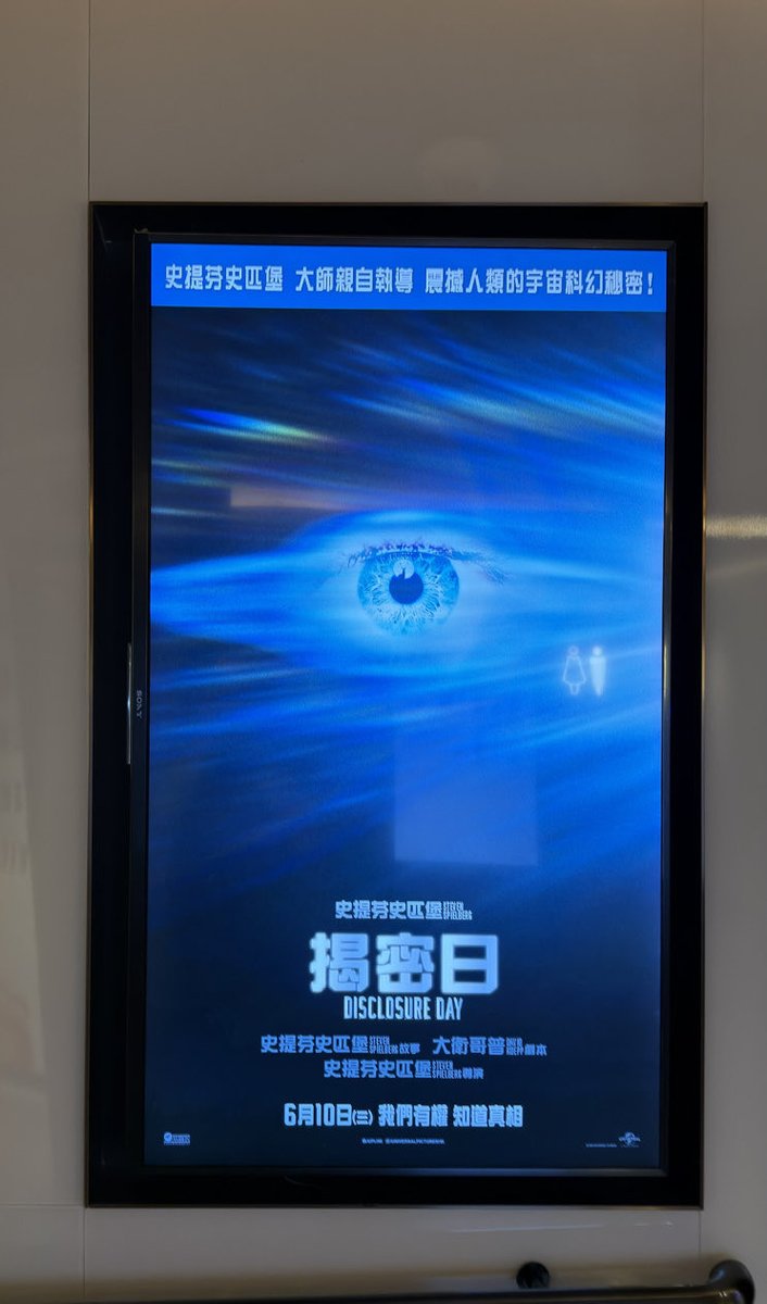 tcpangraphy's tweet photo. Steven Spielberg 教科書級導演功力，畫面安排、節奏營造、人物鋪展，絕��多餘成份，全部恰到好處，果然寶刀未老。

面對真相時人們處於什麼情況？恐懼、疑惑、崩潰、接受？究竟當我們知道真相會如何面對？反過來說，若果真相不似預期，你又會覺得怎樣呢？無論如何這齣電影確實精彩，值得推薦。 https://t.co/6zqvC71MsA