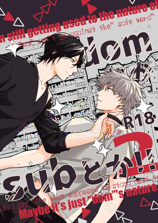 7月5日の新刊ですどむさぶ本の2が出ます!!!!!!!念願のエチ高銀です!!!!!!!ピクシブに4倍くらいサンプルありますよろしくお願い致します!!!!!!!そして今回もたわし親方(@TawashiOyakata)さんのご厚意で本を置いてもらいます…本当にありがとうございます…!!!!