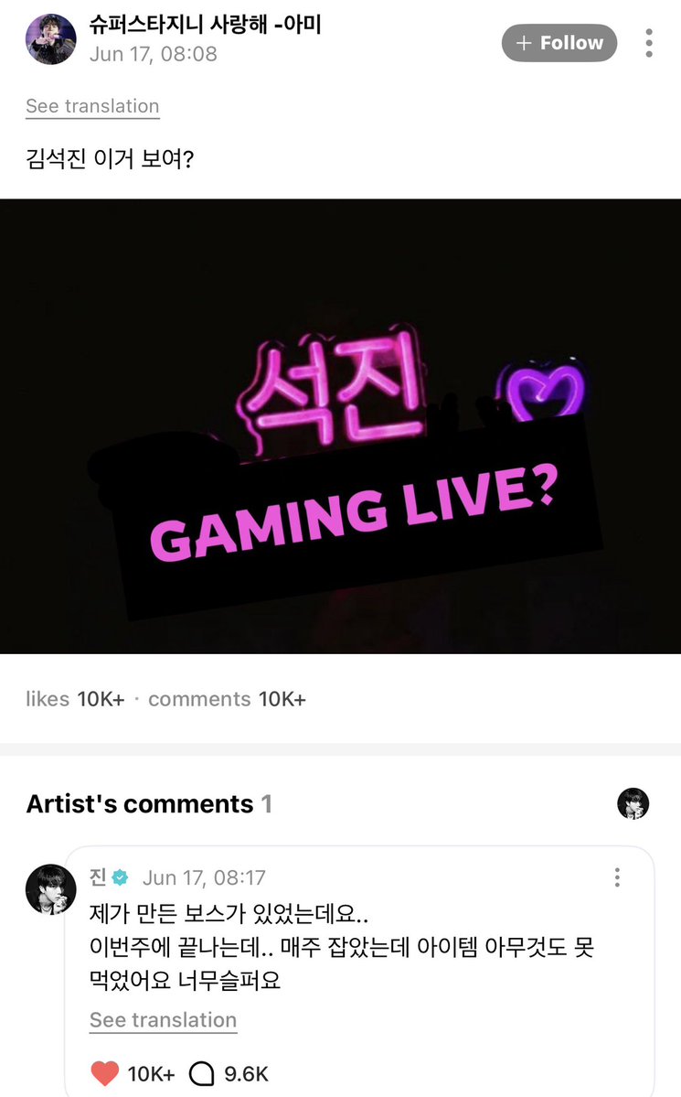 BackTheSoul's tweet photo. 🌟 Comentário do #JIN no weverse 

💜 Kim Seokjin, você está vendo isso?

🐹 Eu tinha um chefe que eu criei…
Mas ele acaba esta semana…
Eu o enfrentei toda semana e não consegui nenhum item.
Estou muito triste

* No contexto de jogos, “보스” (boss) significa chefe (inimigo poderoso)
