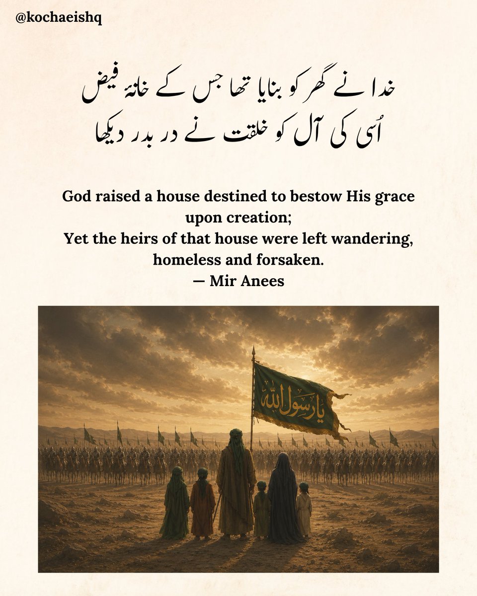 Ali_Abbas_Zaidi's tweet photo. Mir Anees was on a different level: https://t.co/ED7a0kwaWS