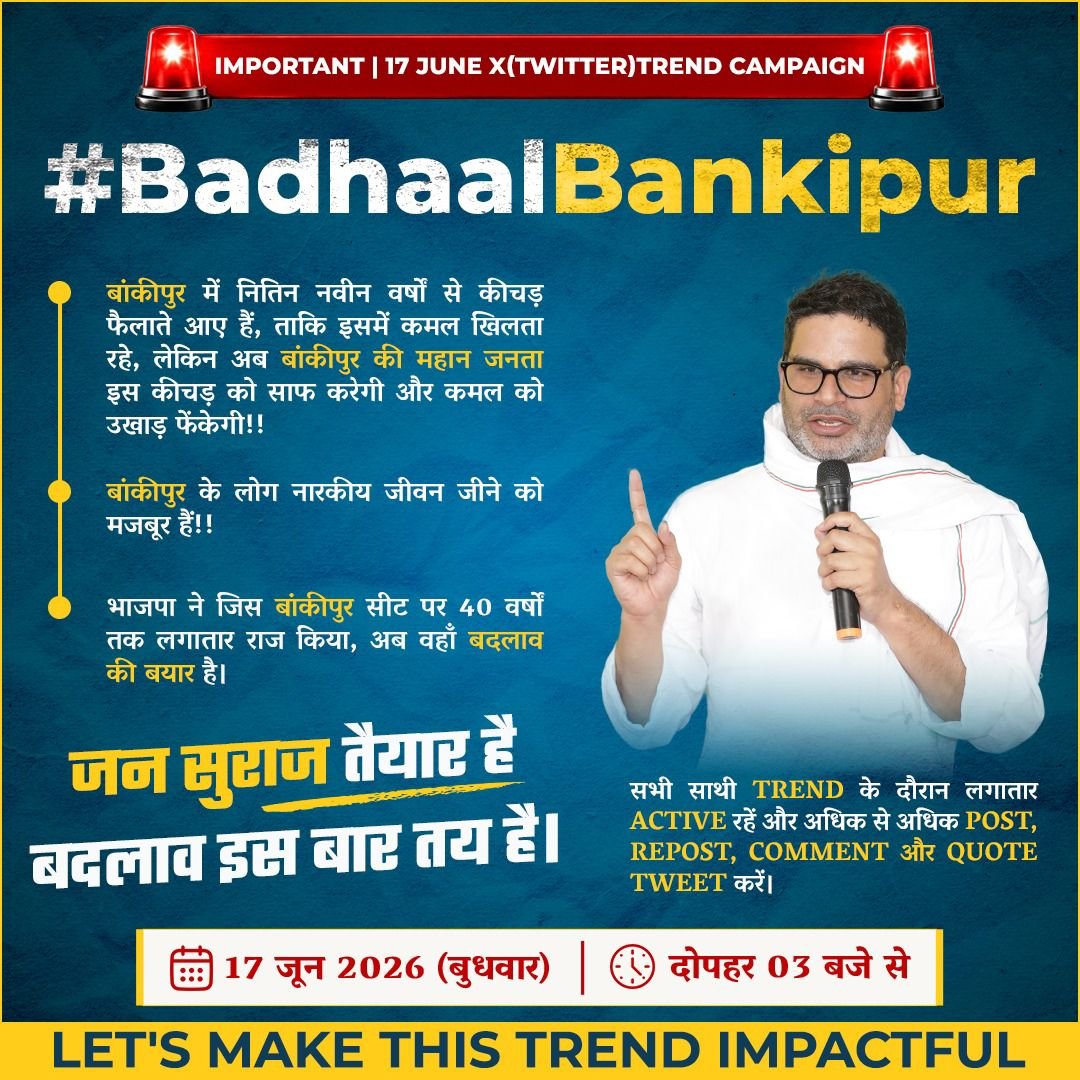ai_kishor's tweet photo. Jay Bihar https://t.co/CTQd4u3tBR