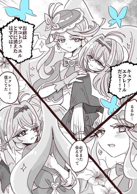 エクるる妄想 