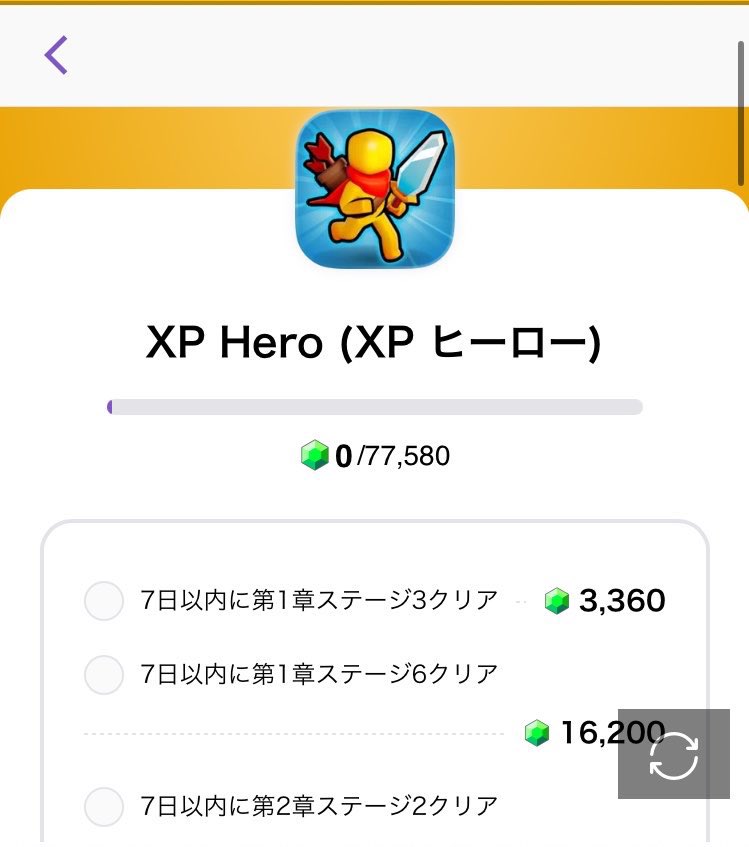 USG01's tweet photo. 【ポイ活ゲーム案件 開始】

案件：XP Hero
サイト：トリマ
報酬：775円
条件：第2章ステージ4クリア(最深部)
期限：7日以内
開始日：6/17

短期案件なのでがっつりやります🔥
#ポイ活 https://t.co/AUmTYbFULJ