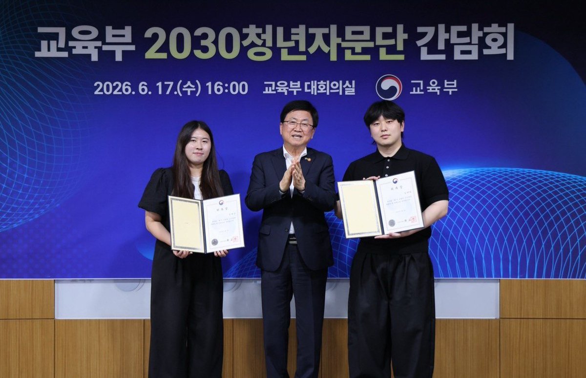 chamckj2025's tweet photo. < 교육부 2030청년자문단 간담회 개최>

오늘 ‘교육부 2030청년자문단’ 청년들과 간담회를 가졌습니다.

교사, 연구원, 대학생, 직장인 등 
다양한 분야에서 활동하고 있는 청년자문단과 
교육정책에 대한 다양한 의견을 나누는 뜻깊은 시간이었습니다.

AI 시대 교육의 역할, 교육격차 해소, 청년 교사 지원, 대학생 창업 활성화 등 
다양한 교육 현안에 대한 청년들의 생각을 들으며 
변화하는 사회 속에서 교육이 어떤 역할을 해야 하는지 함께 고민해 볼 수 있었습니다.

고용 여건을 비롯해 청년들이 마주한 현실은 결코 쉽지 않지만, 
오늘 청년자문단과의 대화를 통해 변화 속에서도 새로운 길을 찾고자 하는 
청년들의 열정과 희망을 느낄 수 있었습니다.

앞으로도 청년자문단을 비롯한 청년들과 지속적으로 소통하면서 미래세대의 목소리가 교육정책을 고민하는 과정에서 의미있게 반영될 수 있도록 노력하겠습니다.

#교육부 #2030청년자문단 #청년보좌역