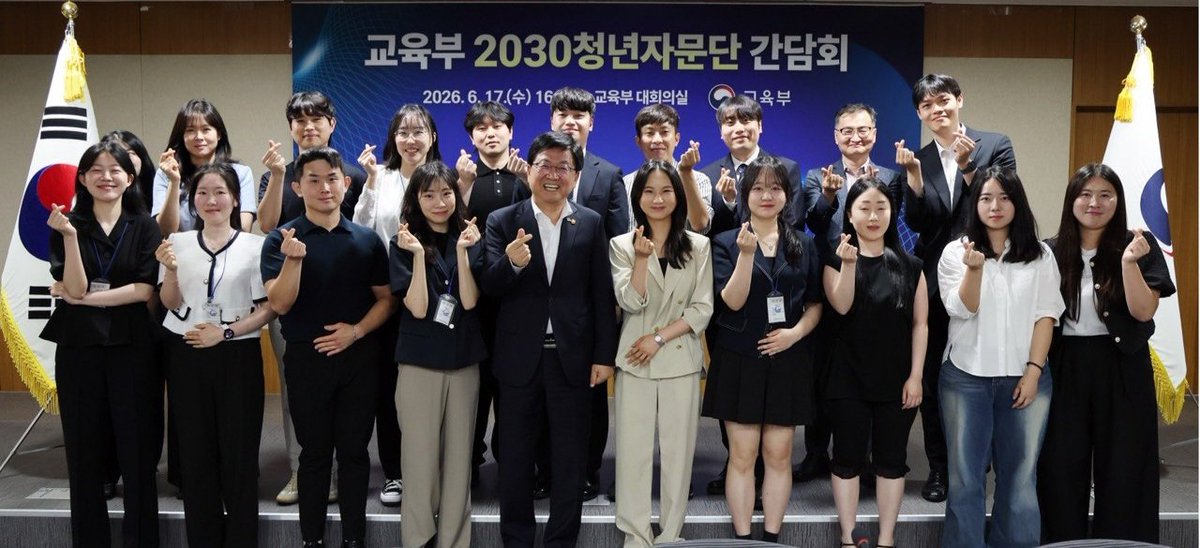 chamckj2025's tweet photo. < 교육부 2030청년자문단 간담회 개최>

오늘 ‘교육부 2030청년자문단’ 청년들과 간담회를 가졌습니다.

교사, 연구원, 대학생, 직장인 등 
다양한 분야에서 활동하고 있는 청년자문단과 
교육정책에 대한 다양한 의견을 나누는 뜻깊은 시간이었습니다.

AI 시대 교육의 역할, 교육격차 해소, 청년 교사 지원, 대학생 창업 활성화 등 
다양한 교육 현안에 대한 청년들의 생각을 들으며 
변화하는 사회 속에서 교육이 어떤 역할을 해야 하는지 함께 고민해 볼 수 있었습니다.

고용 여건을 비롯해 청년들이 마주한 현실은 결코 쉽지 않지만, 
오늘 청년자문단과의 대화를 통해 변화 속에서도 새로운 길을 찾고자 하는 
청년들의 열정과 희망을 느낄 수 있었습니다.

앞으로도 청년자문단을 비롯한 청년들과 지속적으로 소통하면서 미래세대의 목소리가 교육정책을 고민하는 과정에서 의미있게 반영될 수 있도록 노력하겠습니다.

#교육부 #2030청년자문단 #청년보좌역
