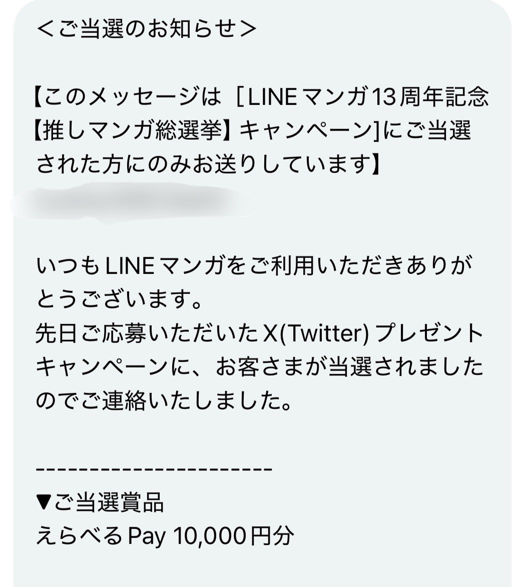 EARTHLOW3t's tweet photo. こういうキャンペーン当たるとか全然思ってなかったけど、やって良かったって思う
ありがとうございます！
@LINEmanga https://t.co/Nplo1PVxzE