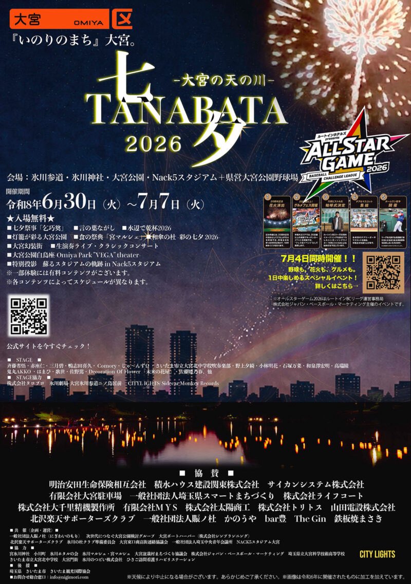 sekai_nakatoshi's tweet photo. 🌠🎋プレスリリース配信されました！
リポストお願い致します！
皆様で盛り上げましょ💪

音楽療法士 歌世
Pokekara公認ライバー 中年の暇つぶし
氷川劇場アンバサダー FOXY歌世

 #七夕
 #TANABATA
 #大宮の天の川
 #言の葉流し
 #大宮ボートハーバー https://t.co/KKbbdM2p6P