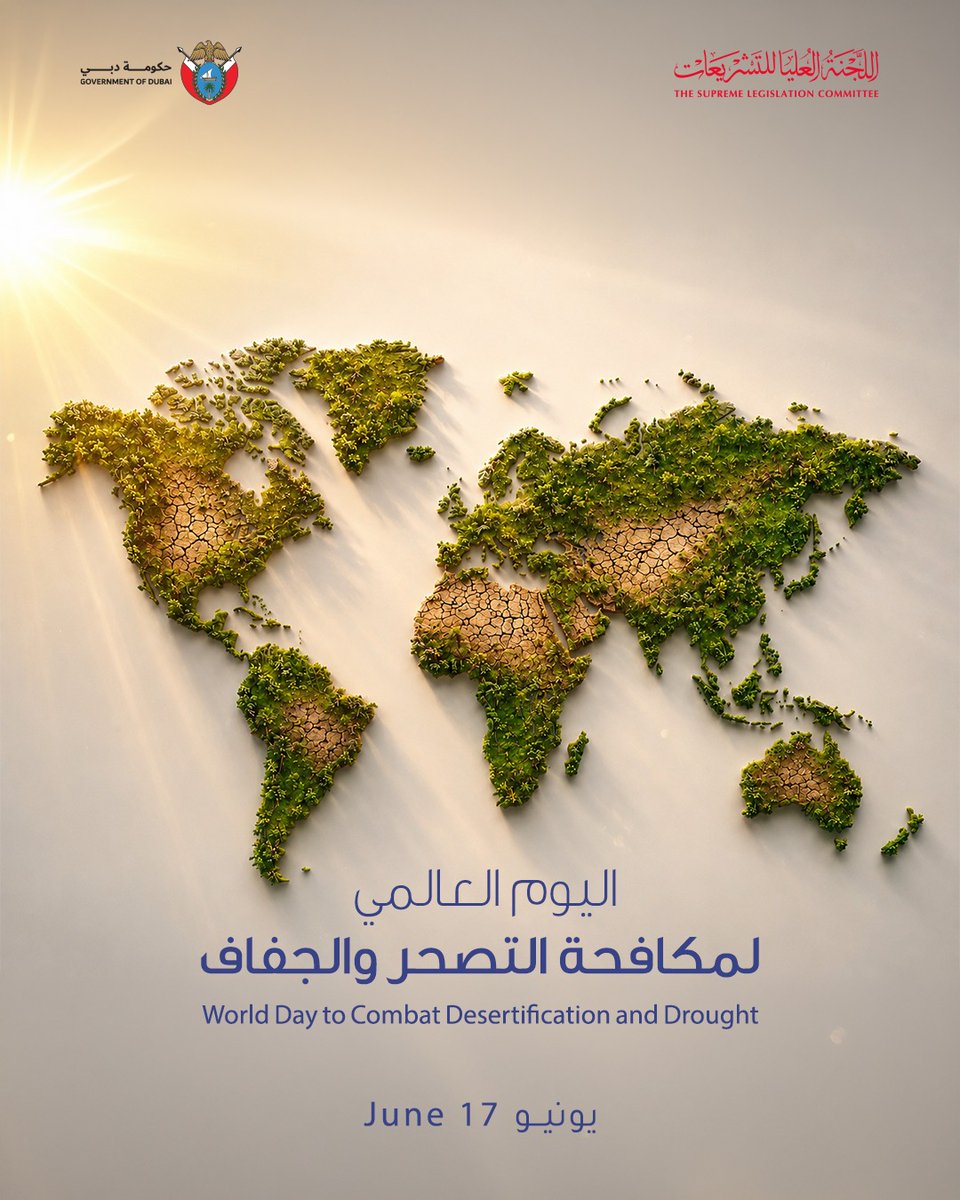 DubaiSLC's tweet photo. في اليوم العالمي لمكافحة التصحر والجفاف، نعرب عن فخرنا بإنجازات دولة الإمارات العربية المتحدة في الحفاظ على الموارد الطبيعية وتعزيز الأمن البيئي. 
ونؤكد حرصنا في الأمانة العامة للجنة العليا للتشريعات في إمارة دبي على تطوير أطر تشريعية تدعم الجهود الوطنية لمكافحة تدهور الأراضي وتحقيق الاستدامة البيئية في المناطق الجافة.

#اللجنة_العليا_للتشريعات #دبي #الإمارات 

On World Day to Combat Desertification and Drought, we express our pride in the UAE’s achievements in preserving natural resources and enhancing environmental security. At the Supreme Legislation Committee in the Emirate of Dubai, we reaffirm our commitment to developing legislative frameworks that support national efforts to combat land degradation and achieve sustainability in arid regions.

#Dubai_SLC #UAE #Dubai