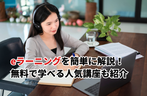 BIZROAD1's tweet photo. 【2026】eラーニングとは？内容を簡単に解説！メリットやデメリット・無料の人気講座も紹介:… https://t.co/re0xwFquT8 https://t.co/CZty7jugHR