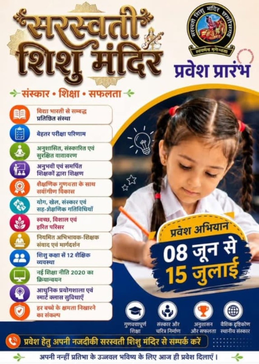 sandiptulsi's tweet photo. "शिक्षा के साथ साथ संस्कार, देशभक्ति का अभिनव पहल 1952 गोरखपुर से पूरे देशभर में शतत जारी है।"

"आप सब भी अपने बच्चों में शिक्षा के साथ साथ उसे एक अच्छा संस्कारी और कट्टर देशभक्त बनाना चाहते है। तो सरस्वती शिशु मंदिर स्कूलो में दिलाए।"

#सरस्वती_शिशु_मंदिर_स्कूल https://t.co/DRUyqKI3tC