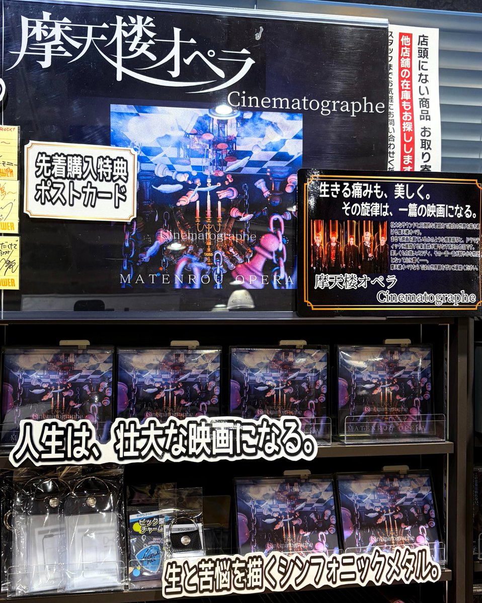 タワーレコード梅田NU茶屋町店 on X: 