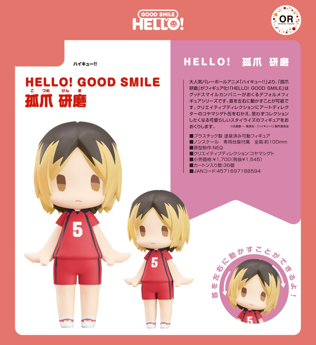 ハイキュー!! グッズ&情報 tweet media